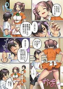 Page 7: 006.jpg | 改変腕輪で俺を振った女も高慢な姉も控えめな妹も全ての女は中出しし放題 | View Page!