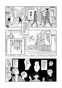 Page 2: 001.jpg | 怪異ハーレム | View Page!
