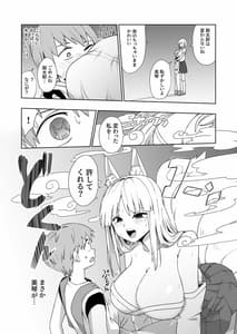 Page 10: 009.jpg | 怪異ハーレム | View Page!