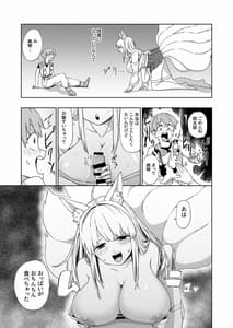 Page 11: 010.jpg | 怪異ハーレム | View Page!
