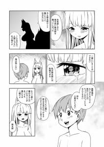 Page 15: 014.jpg | 怪異ハーレム | View Page!