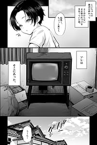 Page 3: 002.jpg | 怪異おばさん封印されし巨女に夜な夜な搾精される | View Page!