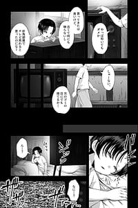Page 4: 003.jpg | 怪異おばさん封印されし巨女に夜な夜な搾精される | View Page!