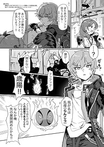 Page 2: 001.jpg | 怪異退治隊裏垢活動記録 | View Page!