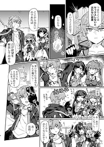 Page 3: 002.jpg | 怪異退治隊裏垢活動記録 | View Page!
