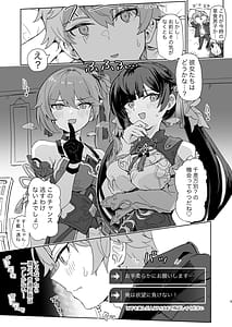 Page 4: 003.jpg | 怪異退治隊裏垢活動記録 | View Page!