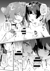 Page 12: 011.jpg | 怪異退治隊裏垢活動記録 | View Page!