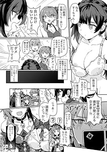 Page 16: 015.jpg | 怪異退治隊裏垢活動記録 | View Page!