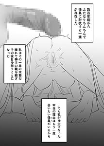 Page 3: 002.jpg | 怪異な君を逃がさない八尺様編 | View Page!