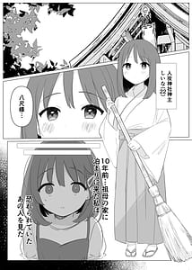 Page 4: 003.jpg | 怪異な君を逃がさない八尺様編 | View Page!