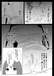 Page 6: 005.jpg | 怪異な君を逃がさない八尺様編 | View Page!