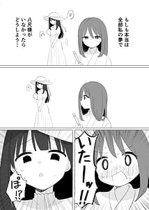 Page 7: 006.jpg | 怪異な君を逃がさない八尺様編 | View Page!