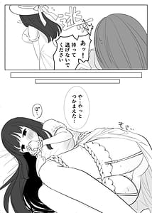 Page 8: 007.jpg | 怪異な君を逃がさない八尺様編 | View Page!