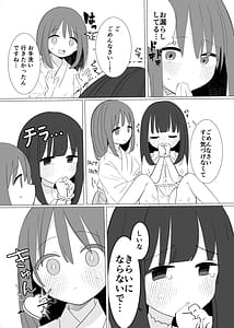 Page 10: 009.jpg | 怪異な君を逃がさない八尺様編 | View Page!