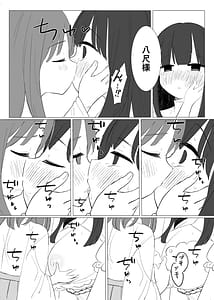 Page 11: 010.jpg | 怪異な君を逃がさない八尺様編 | View Page!