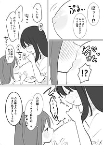 Page 12: 011.jpg | 怪異な君を逃がさない八尺様編 | View Page!