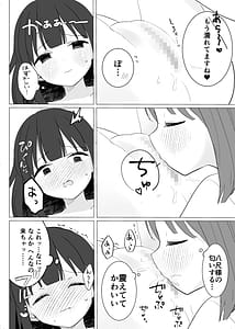 Page 14: 013.jpg | 怪異な君を逃がさない八尺様編 | View Page!