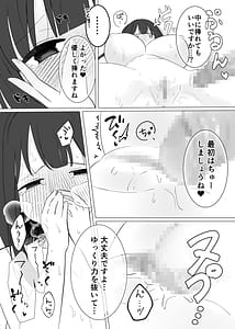Page 16: 015.jpg | 怪異な君を逃がさない八尺様編 | View Page!