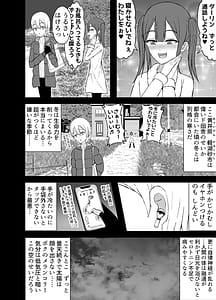Page 2: 001.jpg | 怪異な巨乳お姉さんにこよなく愛され絞られる話 | View Page!