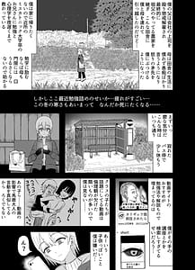Page 3: 002.jpg | 怪異な巨乳お姉さんにこよなく愛され絞られる話 | View Page!