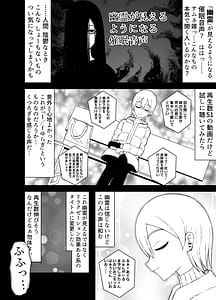 Page 4: 003.jpg | 怪異な巨乳お姉さんにこよなく愛され絞られる話 | View Page!