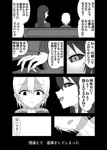 Page 6: 005.jpg | 怪異な巨乳お姉さんにこよなく愛され絞られる話 | View Page!