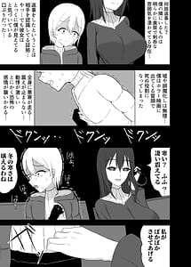 Page 7: 006.jpg | 怪異な巨乳お姉さんにこよなく愛され絞られる話 | View Page!