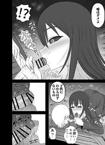 Page 10: 009.jpg | 怪異な巨乳お姉さんにこよなく愛され絞られる話 | View Page!