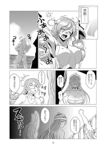 Page 13: 012.jpg | 海上にて。 | View Page!
