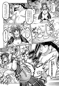 Page 6: 005.jpg | 怪獣の嫁 | View Page!