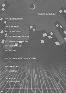 Page 7: 006.jpg | 回帰月蝕 | View Page!