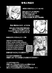 Page 3: 002.jpg | 解禁♥せっくすれいわちゃん | View Page!