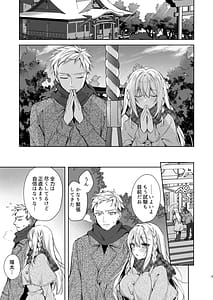 Page 4: 003.jpg | 解禁♥せっくすれいわちゃん | View Page!