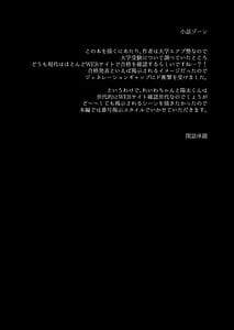 Page 7: 006.jpg | 解禁♥せっくすれいわちゃん | View Page!