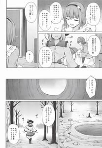 Page 3: 002.jpg | 快楽中毒的コイシズム | View Page!