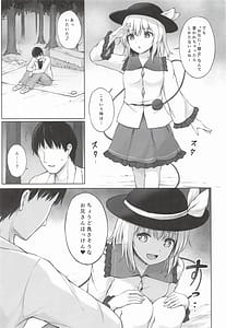 Page 4: 003.jpg | 快楽中毒的コイシズム | View Page!