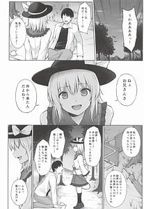 Page 5: 004.jpg | 快楽中毒的コイシズム | View Page!
