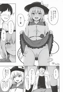 Page 6: 005.jpg | 快楽中毒的コイシズム | View Page!