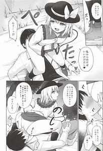 Page 7: 006.jpg | 快楽中毒的コイシズム | View Page!