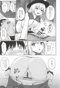 Page 8: 007.jpg | 快楽中毒的コイシズム | View Page!