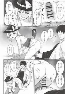 Page 11: 010.jpg | 快楽中毒的コイシズム | View Page!