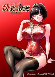 Kairaku Kinyuu Kariru Hodo Motto Kimochiyoku | View Image!