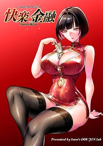 Page 1: 000.jpg | 快楽金融借りるほどもっとキモチよく | View Page!