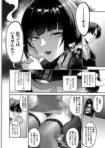 Page 6: 005.jpg | 快楽金融借りるほどもっとキモチよく | View Page!