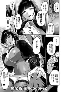 Page 7: 006.jpg | 快楽金融借りるほどもっとキモチよく | View Page!