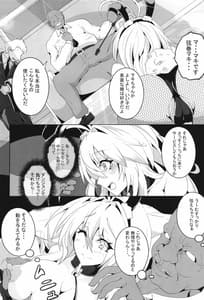 Page 6: 005.jpg | 快楽屈服 VOICEROID M | View Page!
