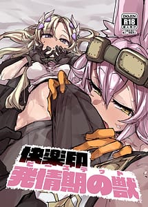Cover | Kairakuin Beasted | View Image!