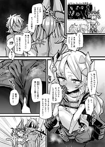 Page 13: 012.jpg | 快楽印 発情期の獣 | View Page!