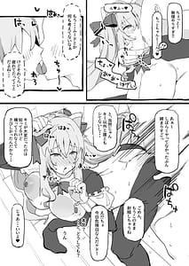 Page 4: 003.jpg | 会社から帰ると鷹宮がいる日常 | View Page!