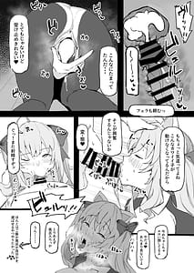 Page 5: 004.jpg | 会社から帰ると鷹宮がいる日常 | View Page!